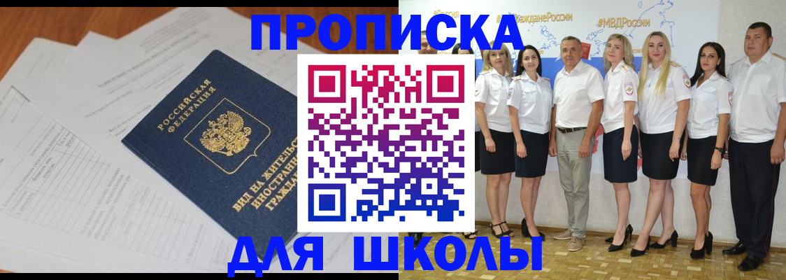 прописка иностранных граждан в Адыгее