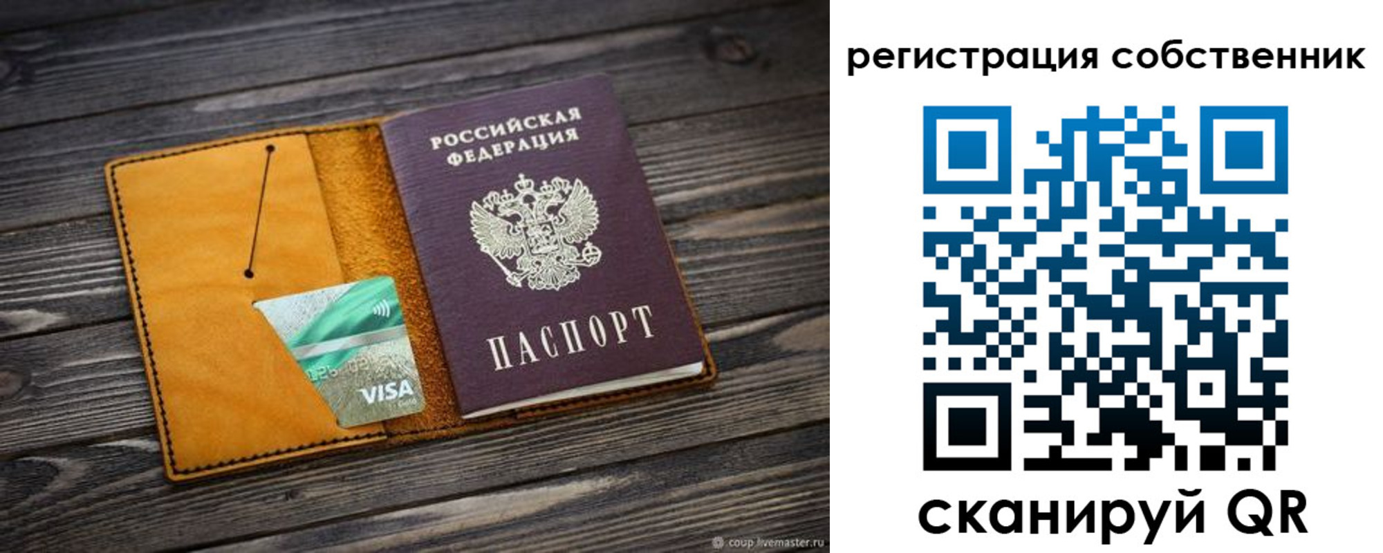 временная регистрация 2025 в Адыгее