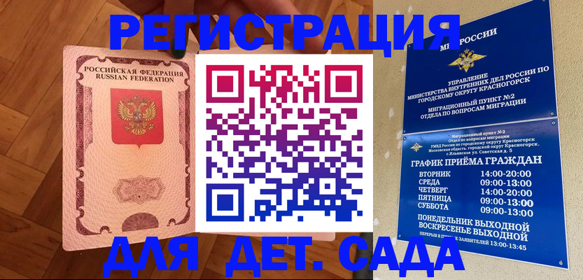 временная регистрация поиск в Адыгее