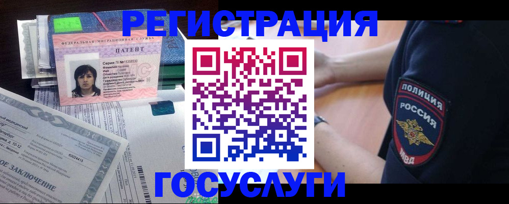 временная регистрация для всех в Адыгее