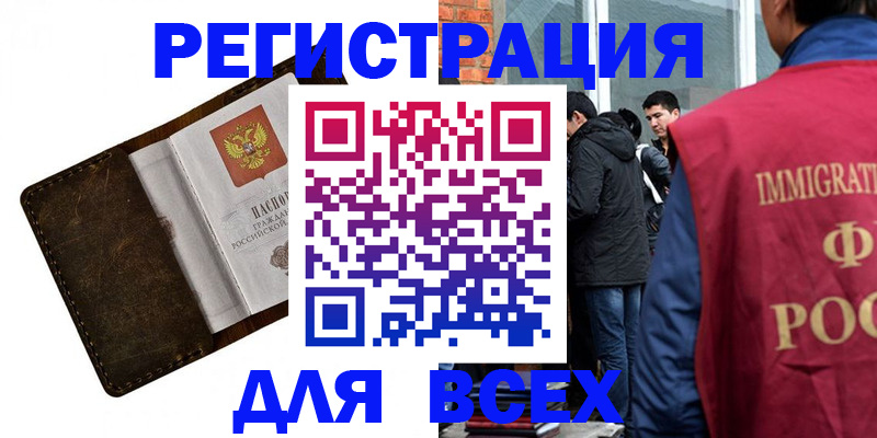 временная регистрация госуслуги в Адыгее